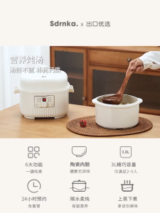 Japan SDRNKA Electric stew pot for home use fully automatic electric stew pot ceramic soup pot plug-in electric soup pot Japanese SDRNKA Electric Stew Pot Water Separated Stew Home