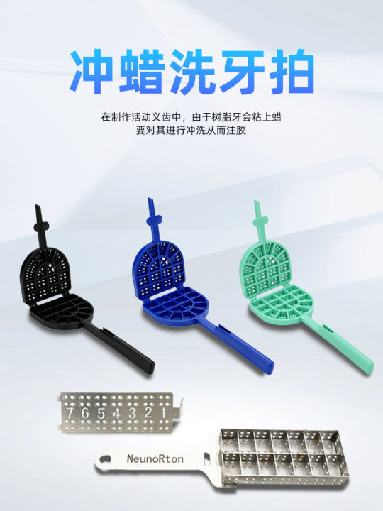 Toothwashing Racket Stainless Steel Tooth Cleaning Racket Tooth Cleaning Plate Punching Wax ...