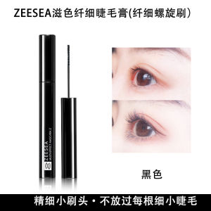 ZEESEA Long-Lasting Waterproof Mascara Thick Long Thin Rod Curling Boosting Natural Look Easy to Color Blue Gray for Women