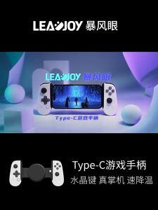 Leadjoy M1C+ Gamepad Game Controller For Mobile 3ds Simulator Cloud Game Hall Effect Joystick No Delay Type-C New Authentic New