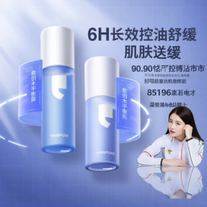 Bộ Dưỡng Ẩm Kiểm Soát Dầu Làm Dịu Da