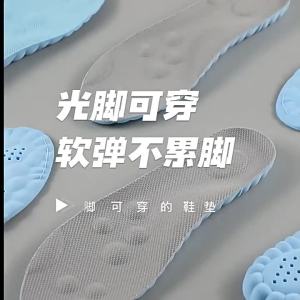 lapik tapak dalam kasut 4D Ultra-soft Sports Insole Arch Support Shoe Pad Shock Absorption 透气鞋垫