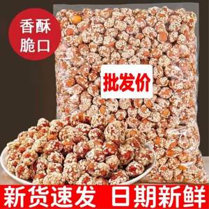 Flavored Large Peanuts 500g