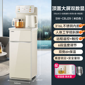 Supor Tea Bar Machine Intelligent Automatic Home Use Living Room Water Purifier Integrated Storage Cabinet 2025 New Model
