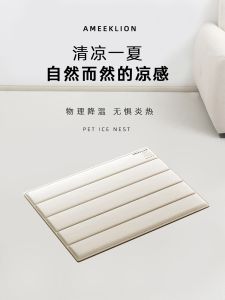 ผ้าพันคอเย็นสำหรับแมวและสุนัข ผ้ารองนอนฤดูร้อน ผ้ารองนอนสำหรับนอนหลับพักผ่อนแบบเฉพาะตัวสำหรับสัตว์เลี้ยง