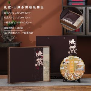 High-End Creative Puer Tea Double Cake Packaging Box 200g357g Universal Storage Box Fuding White Tea Cake Gift Box Empty Box