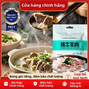 LIANGQINBAODOU | Gói Gia Vị Bò Ngũ Vị cho Hầm