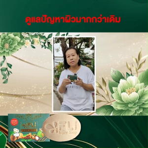 (12 ก้อน) FLi Premium Bright Soap  เอฟ แอล ไอ ชุดสบู่สมุนไพร สบู่บำรุงผิว ฟื้นฟูผิว ป้องกันการกิดสิว ขนาด 100 กรัม พร้อมของแถม หินขัดตัว (MV Mall Outlet)
