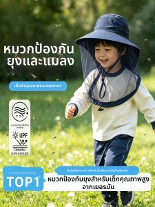 Mosquito Repellent Sun Protection Dust Mask Hat