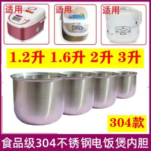 Stainless Steel Inner Pot for Rice Cooker 304 Model 1.2L 1.6L 2L 3L Food Grade Precision Steel Non-Coated Kitchen Appliance