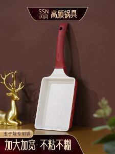 Shiny Premium Egg Frying Pan Square Flat Bottom Non-Stick Pancake Cooking Pot Aluminum Alloy Bottom Diameter 14cm Home Use