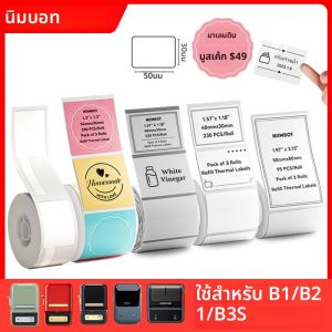 Niimbot 1 ม้วนป้ายความร้อนสีขาว/สี/โปร่งใส/สายสติกเกอร์กาว Anti-Oil UV กระดาษสําหรับ B1 B21 แบบพกพาเครื่องพิมพ์ความร้อน