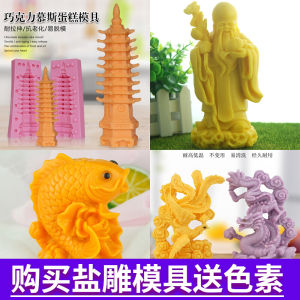 Salt Carving Treasure Tower Longevity Carp 3D Creative Sashimi Cold Dish Display Kitchen Decorative Plate Hotel Dining Room
