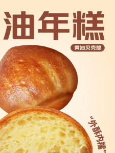 Authentic BaoShi Butter Year Cake Milk Flavor Scone Popular Online Snack Traditional Chinese Pastry Blueberry Crisp