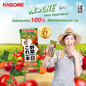 Kagome น้ำผักผลไม้รวม 100% จากน้ำผักผลไม้เข้มข้น (ตราคาโกเมะ) (7 กล่อง)(200mlx7)