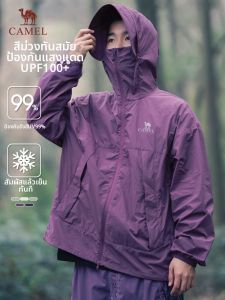 CAMEL | UV Protection Cool Sun Protective Clothing