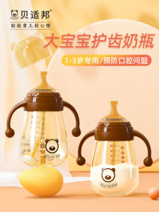 Cốc Ống Hút Trẻ Em Uống Sữa Chuyên Dùng Cho Bé Từ 1-2-3 Tuổi Trở Lên Cốc Uống Nước PPSU Bình Sữa Em Bé Lớn Chịu Va Đập