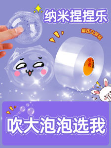 Thickened Nano Glue Set High Viscosity Washable Stress Relief Rice Paste Double Sided Tape Air Squeezing Business Supplies