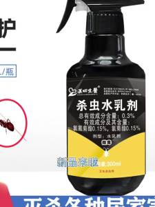 roach Bait for Home Kitchen roach Insecticide roach Ant Small Strong Production Mosquito Fly Bait
