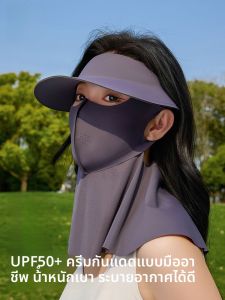 MiiOW | หน้ากากกันแดดแบบครอบใบหน้าและคอสำหรับผู้หญิงในฤดูร้อนปี 2025 ป้องกันรังสียูวี ป้องกันแสงแดด ปกป้องใบหน้าทั้งใบ ใส่สบาย สไตล์ MiiOW Catwoman