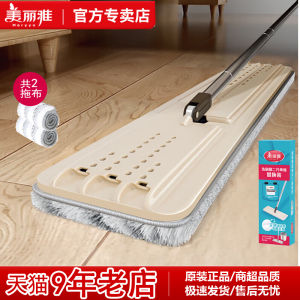 Maryya Stainless Steel Flat Mop Head Cleaning Tool without Bucket for Floor Cleaning Ultra-Fine Fiber Cloth Durable And Easy to Use