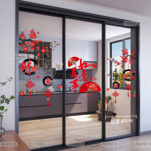 Decorative Kitchen Three Door Sliding Door Lucky Bag Sticker Collision Proof Glass Door Decal New Year Celebration Window Flower Decal