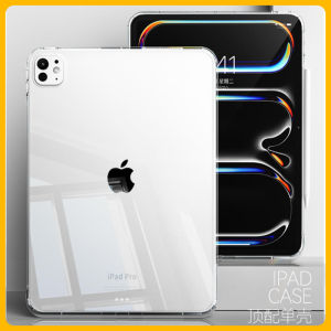 Acrylic Protective Case for New 2025 iPadPro Air7/6 Air5 Back Cover Mini7 Apple Anti-Bend Drop 10 Inch 11 Inch 4 Computer 6 Ninth Generation 13 Inch Tablet