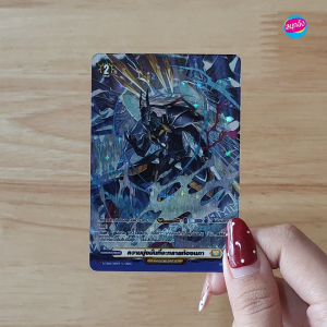 แวนการ์ด ความมุ่งมั่นที่จะทลายท้องนภา เนชั่นเหลือง เคเทอร์แซงทัวรี ฟอยฟูลอาร์ท ปั๊มนูน D-TD03/018