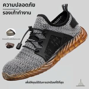 รองเท้าทำงาน รองเท้าหัวเหล็ก รองเท้าเซฟตี้ผู้ชาย รองเท้าทำงานป้องกันการเจาะทะลุ รองเท้าป้องกันการกระแทก รองเท้าทนทาน รองเท้าเพื่อความปลอดภัย
