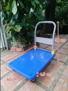 รถเข็นของพับได้ รถเข็นพื้นไฟเบอร์ รถเข็นของหนัก รถเข็นของ4ล้อ รถเข็นของโรงาน รับน้ำหนักได้ 400 kg. ขนาด 60x90x90 cm. ขนาดล้อ 125x38 mm.