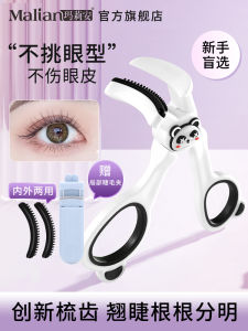 Maryland 2025 New Womens Wide Angle No Frame Sunflower Eyelash Curler Durable Teeth Design Beauty Tool Makeup Accessory