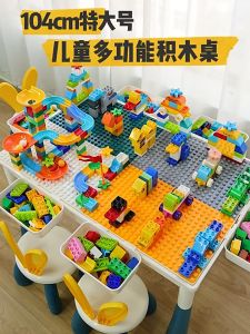 Kids Multifunction Building Block Table Kids Multifunction Lego Building Blocks Table LARGE Building blocks Multi Function Table 儿童积木