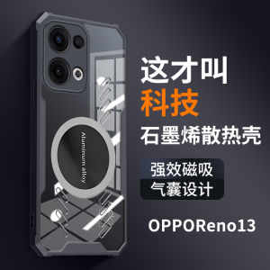Oppo Reno13 Gaming Phone Case Heat Dissipation Car Mount Magnetic Suction Transparent Protective Cover New Version Airbag Anti-Fall Graphene High-End Creative Breathable Premium Feel Trendy Brand