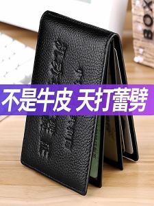 หนังแท้ชั้นเดียวสำหรับใส่เอกสารขับรถ ซองหนังแท้สองในหนึ่งสำหรับผู้ชาย เคสป้องกันแบบพกพาสำหรับใบขับขี่และบัตรขับขี่