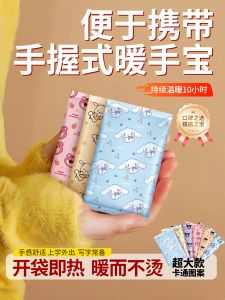 2025 Handheld Self-Heating Warmth Bag New Arrival School Supplies Elementary Students Special Use Warmth Pack Daily Use Gift