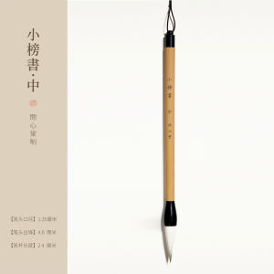 Wenxin Tang Calligraphy Brush Set for Beginners Large Regular Script Yang Body European Body Script Spring Couplets Blessing Words Special Brush