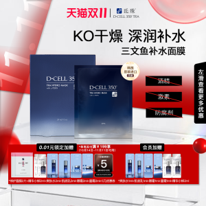 Dcell Salmon Mask Hydrating Moisturizing Skin Nourishing Dry PDRN Water Moisture Facial Treatment Patch Type Skin Care