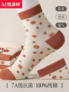 Hengyuanxiang Womens Cotton Socks Comfortable Mid-Calf Non-Slip Skin-Friendly Antibacterial Colorfast Sports Outdoor Accessories