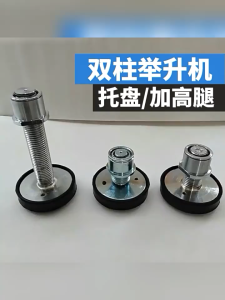 ชุดอุปกรณ์เสริมลิฟท์รถยก แบบคอลัมน์-แพลตฟอร์ม พร้อมถาดฐานปรับระดับได้ สำหรับเพิ่มความสูงงานอุตสาหกรรม แข็งแรงทนทาน