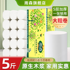 Rain Forest 5 Layer Thick Coreless Toilet Paper Hygienic Tissue Affordable Pack Household Bathroom Paper Towels Non-scented