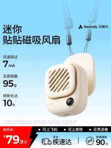 Aecooly | Magnetic Portable Neck Fan 2026 New Quiet Long Battery Life