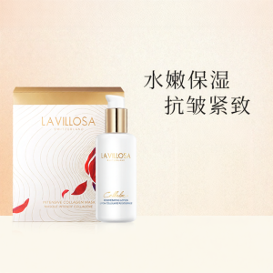 La Villosa | Brightening Firming Wrinkle-Resistant Mask Set