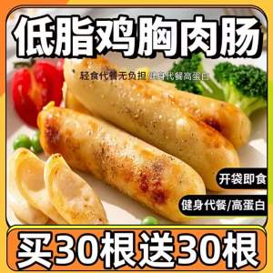 Low Fat High Protein Starch Free Chicken Sausage