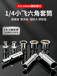 Găng Tay Bảo Dưỡng Xe Hơi Gangtuo 1/4 Đầu Ốc 63mm Bộ Dụng Cụ Sửa Chữa Ô Tô Bộ Dụng Cụ Cầm Tay Bằng Thép Hợp Kim Cr-V