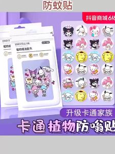 BEEJOY 36Pcs Mosquito Repellent Sticker Anti Mosquito Patch Natural Insect Repellant Safe Kids Essential Oil Tampalan Penghalau Anti Nyamuk Stiker