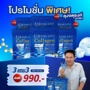 (1แถม1)ของแท้ ยูจิเพียว-คอลลาเจน บำรุงกระดูก ปวดข้อเข่า (1 ห่อใหญ่มี 30 ซอง