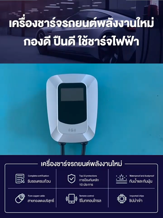 EV Charger byd 7kw ที่ชาร์จ byd type 2 Wall Charger EV 11KW 22KW 8A 16A ...