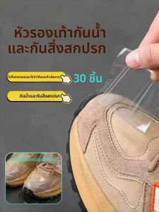 สติ๊กเกอร์ป้องกันรองเท้ากันน้ำและกันฝุ่น 30 ชิ้น ฟิล์มป้องกันรองเท้ากันความชื้นสำหรับผู้ชายและผู้หญิงในสภาพอากาศที่มีหิมะ ฟิล์มกันน้ำสำหรับรองเท้ากันฝน สติ๊กเกอร์กันน้ำสำหรับรองเท้า สติ๊กเกอร์กันน้ำ