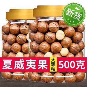 Butter Flavored Hawaii Nut 500g