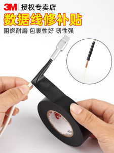 3M Strong Adhesive Insulation Tape Data Cable Repair Skin Damage Charging Line Interface Cover Car Computer Power Cord Protective Cover